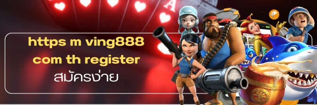 ving888 com th register