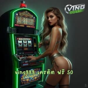 ving888 เครดิต ฟรี 50