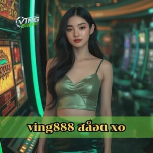 ving888 สล็อต xo