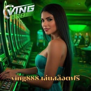 ving888 เล่นสล็อตฟรี